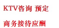 阳高最好十大KTV会所消费排名
