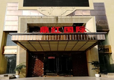 阳高商务KTV真空哪家最开放-鼎红国际KTV消费价格玩乐点评